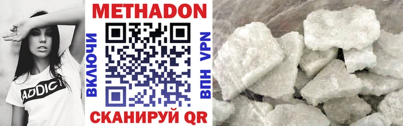 Метадон methadone  цены наркотик  Бокситогорск 